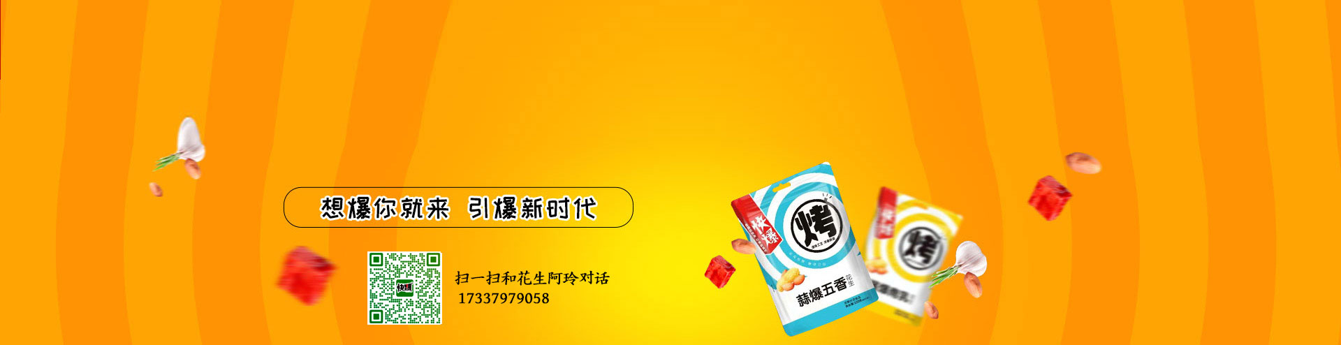 洛阳盛恒食品有限公司